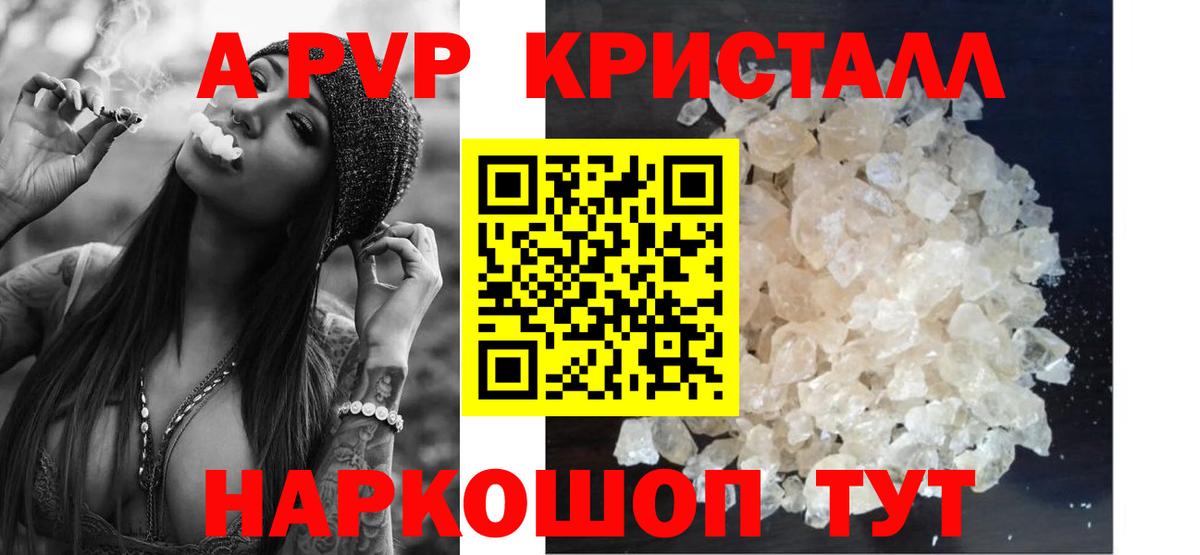 Рославль  Альфа ПВП СК КРИС  Альфа ПВП  Вход с VPN  А ПВП Crystall 