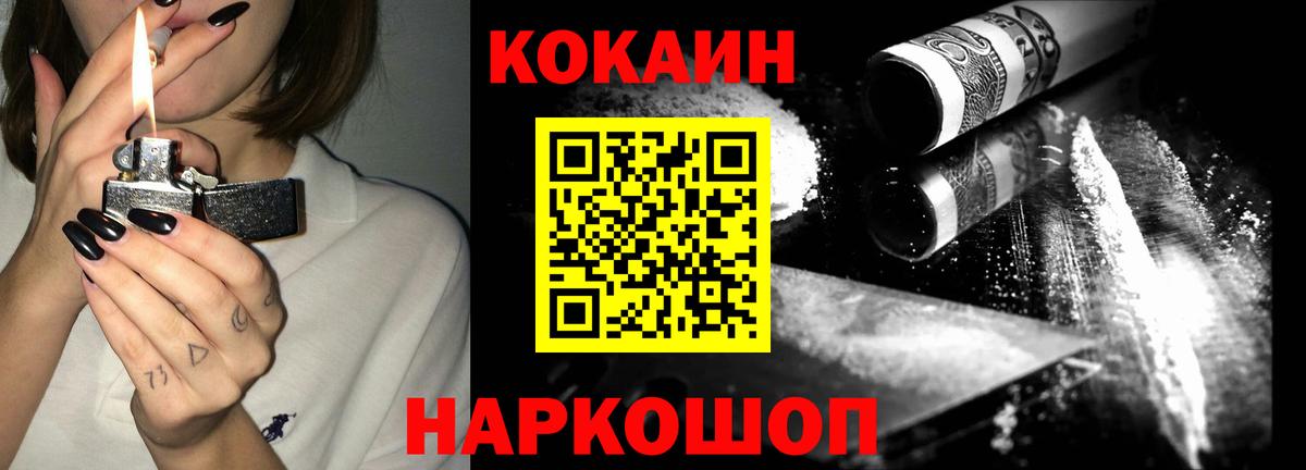 Cocaine 98%  КОКАИН Columbia  Рославль  купить   Вход с VPN 