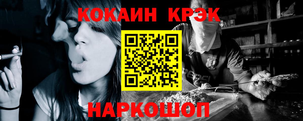 Кокаин Перу Рославль