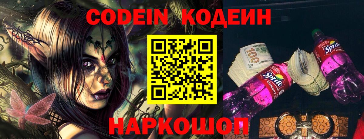 ГАШИШ  Марихуана  Кокаин  Вход с VPN  Рославль  Мефедрон  
