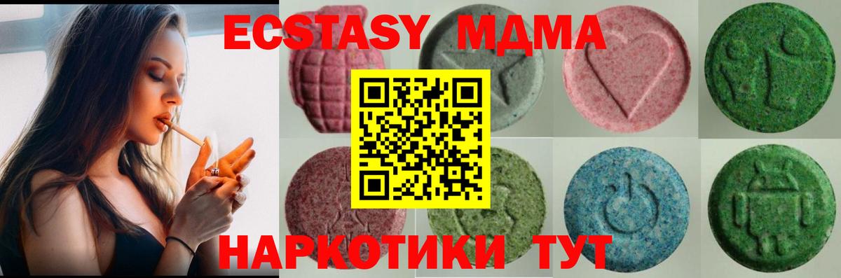 ЭКСТАЗИ  ЭКСТАЗИ XTC  Вход с VPN  Экстази louis Vuitton  Рославль 