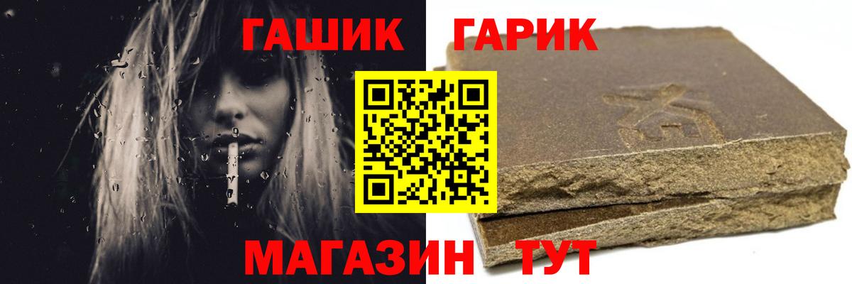 ГАШ Cannabis  ГАШИШ Изолятор  Рославль  Вход с VPN 