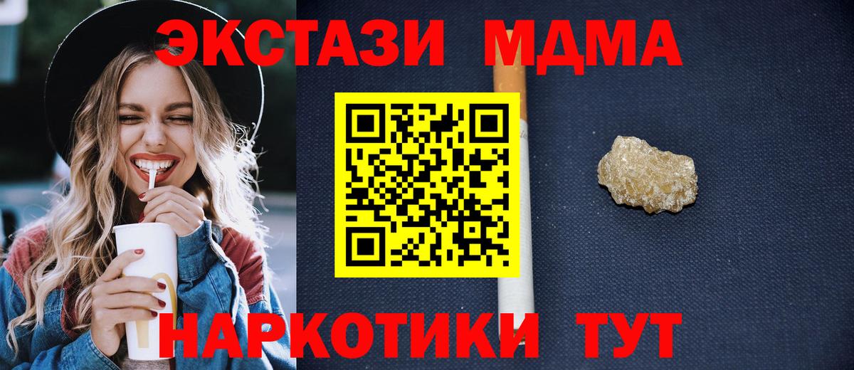 Рославль  MDMA кристаллы  MDMA crystal  Вход с VPN 