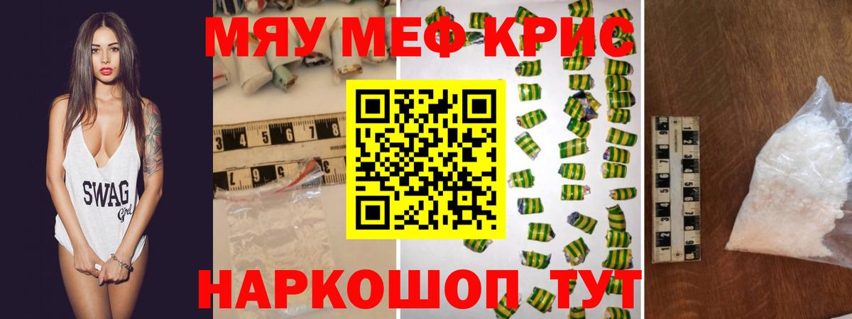 Рославль  Меф кристаллы  Меф 4 MMC  Вход с VPN 