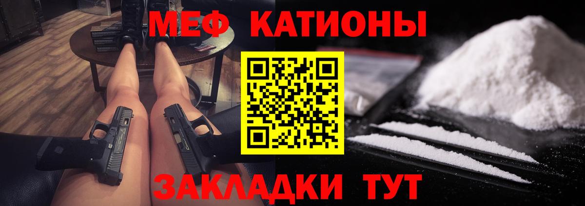 МЕФ мука Рославль