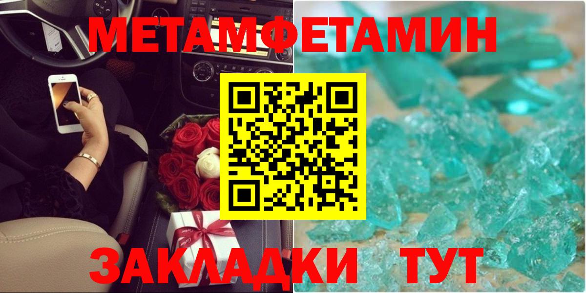 Рославль  Первитин Methamphetamine  Вход с VPN 