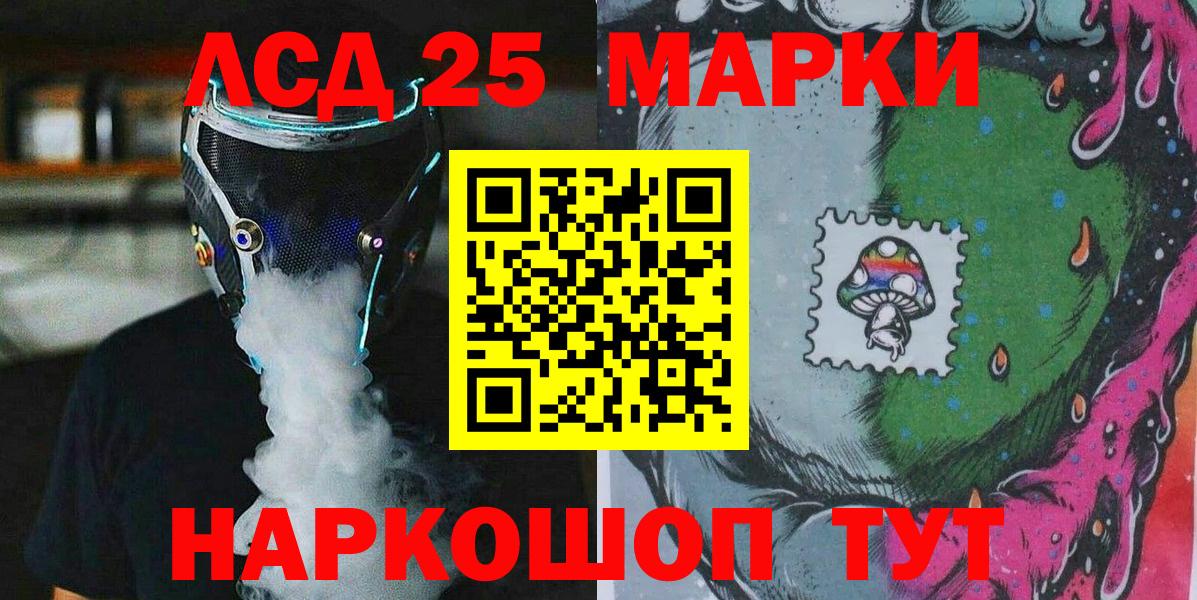 Рославль  Наркотические марки  Вход с VPN  Марки 25I-NBOMe 1,5мг 