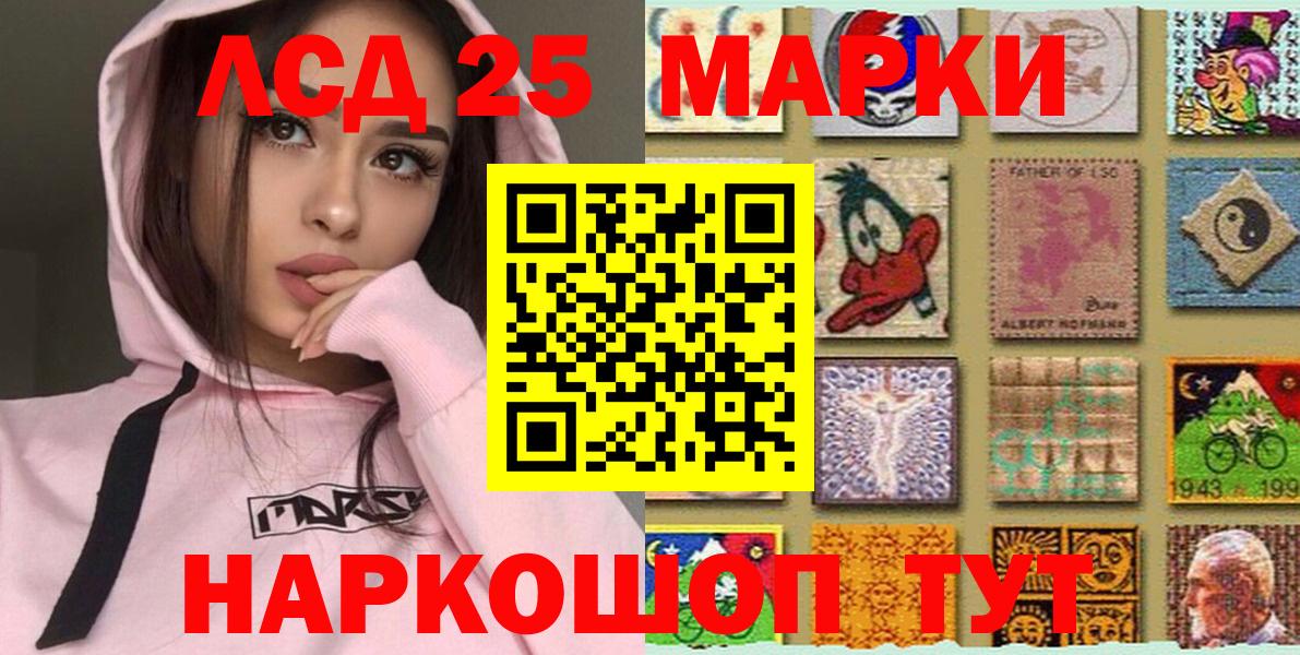 Марки N-bome 1500мкг Рославль